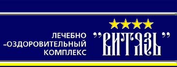 Анапа санаторий ВИТЯЗЬ